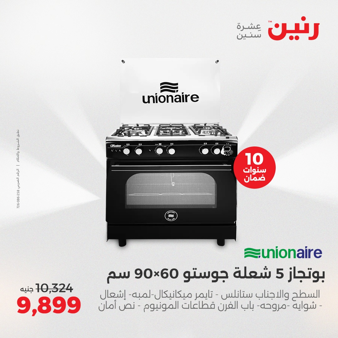 raneen offers from 27apr to 28apr 2025 عروض رنين من 27 إبريل حتى 28 إبريل 2025 صفحة رقم 186